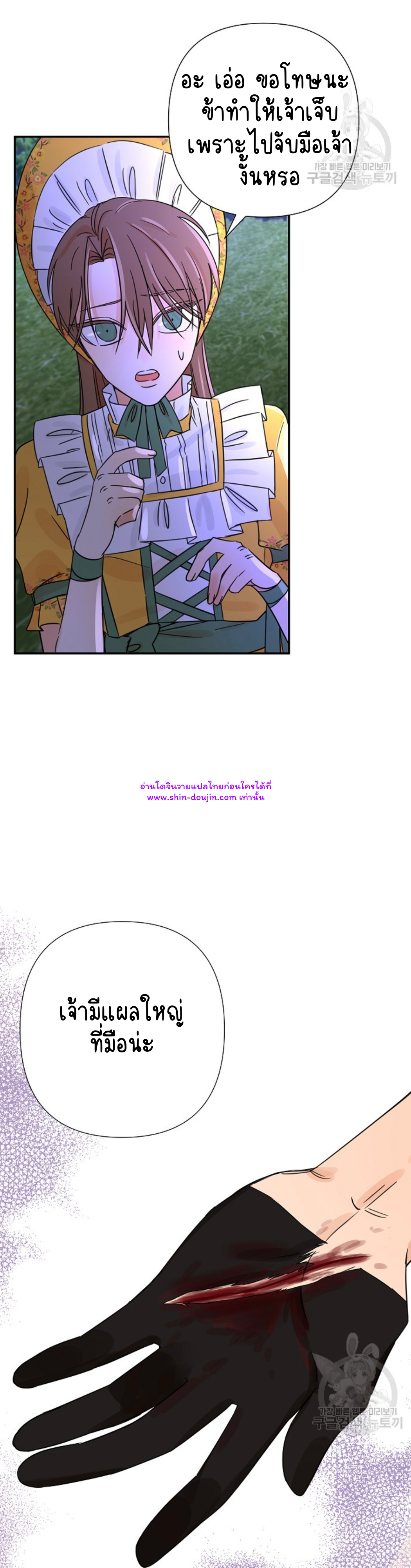 Stuck in My Sister’s Dating Sim EP 7
